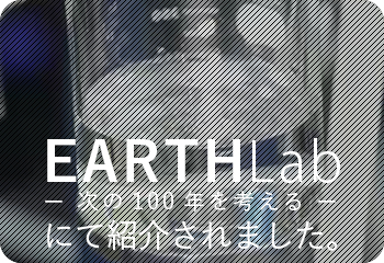 EARTHLab