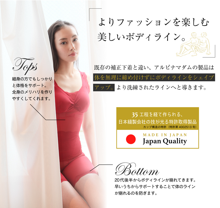 よりファッションを楽しむ