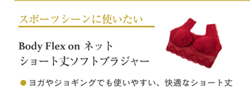 スポーツシーンに使いたい