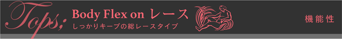 機能性
