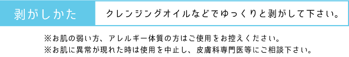 メイク落とし